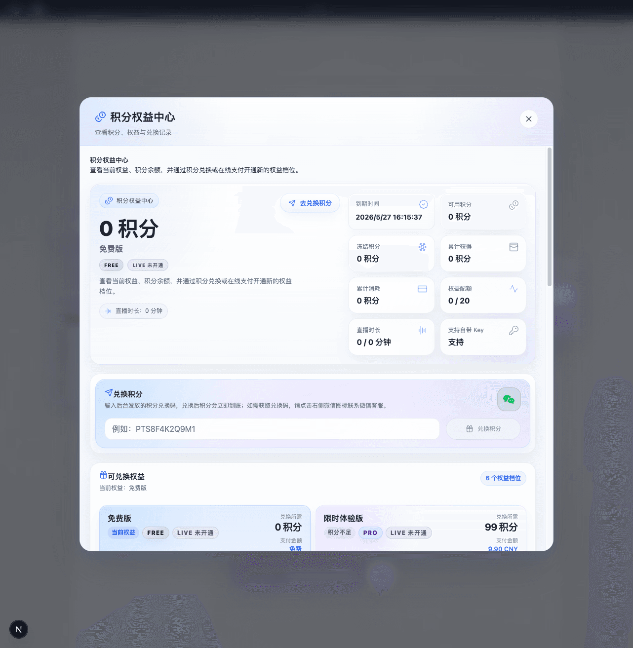 Aira 权益与充值中心截图